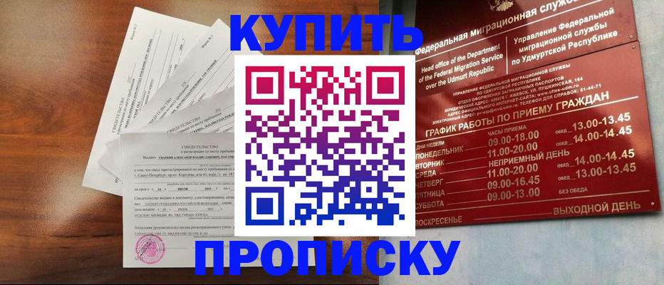 законное оформление регистрации по РВП в Саратовской области