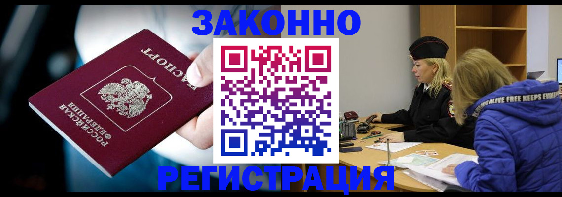 временная регистрация для школы в Саратовской области