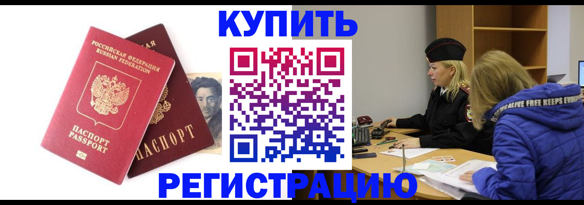 временная регистрация для школы в Саратовской области