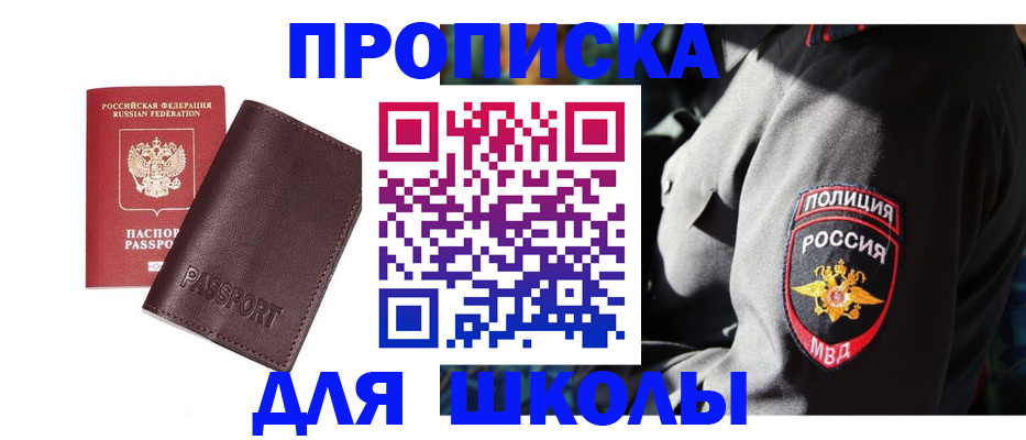 помощь с регистрацией через МВД в Саратовской области